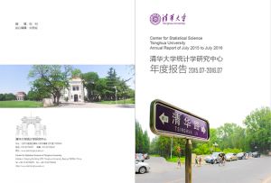 清華大學(xué)_設(shè)計(jì)的宣傳冊我們很滿