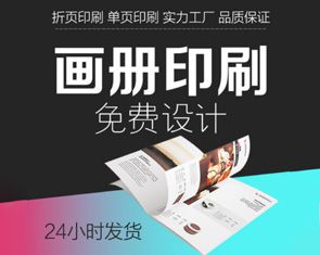 宣傳畫冊印刷|企業(yè)畫冊設(shè)計(jì)|畫