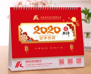 臺歷定制設(shè)計(jì)